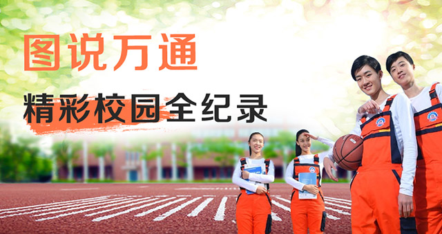 ������ͨУ԰�Ļ��ϼ�