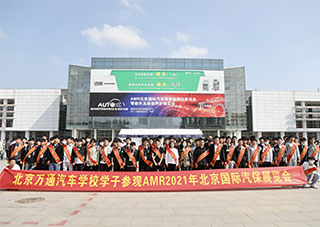 参观北京国际汽保展